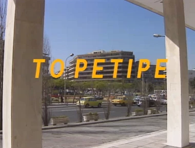 Ο γνωστός παρουσιαστής που είχε κάνει πέρασμα από το «Ρετιρέ» και κανείς δεν το θυμάται (βίντεο)